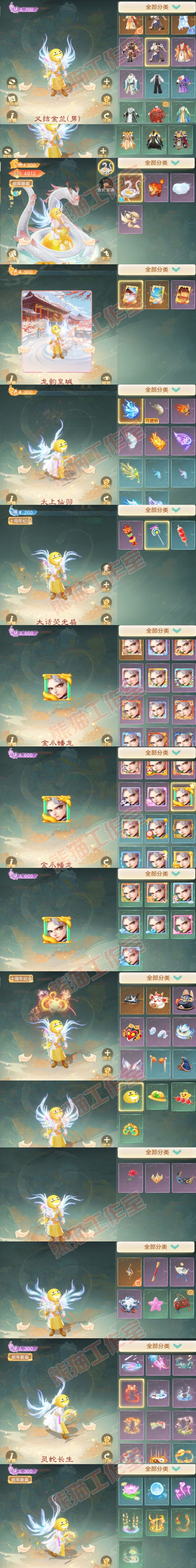 34790大话西游账号详情图9 34790大话西游账号详情图9