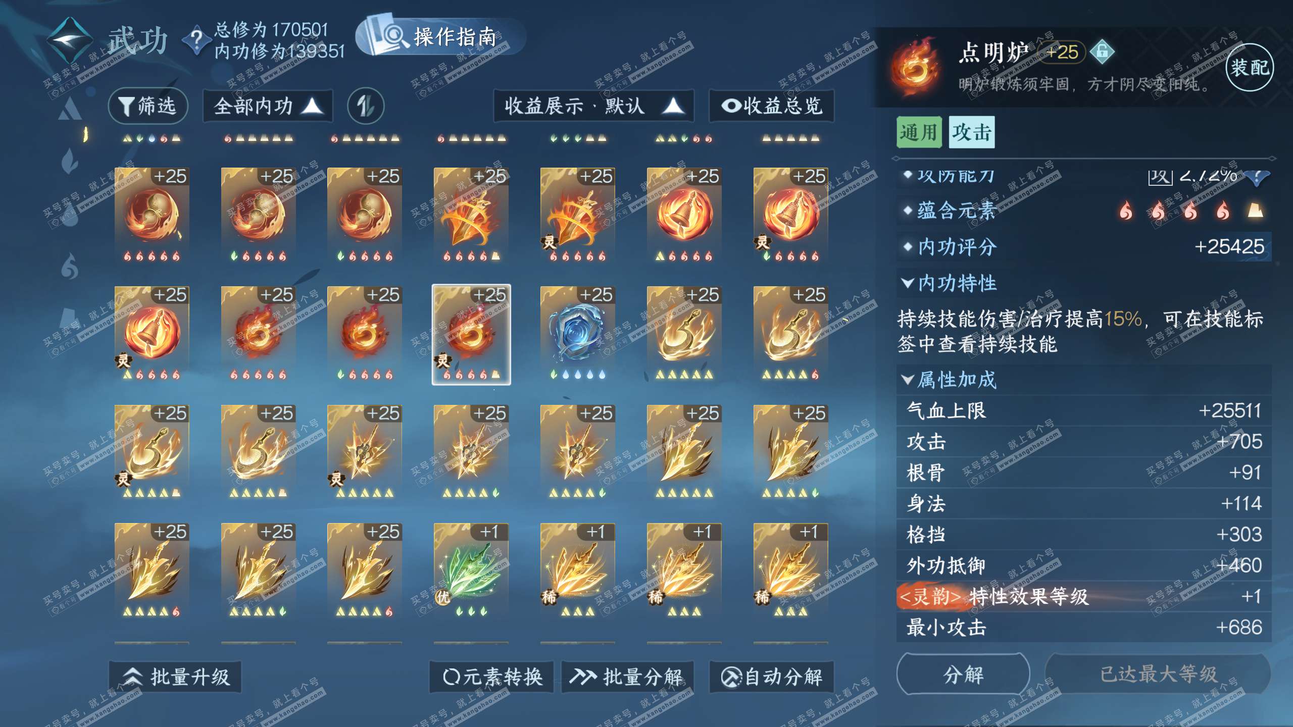 NSH324443逆水寒手游账号详情图34 NSH324443逆水寒手游账号详情图34