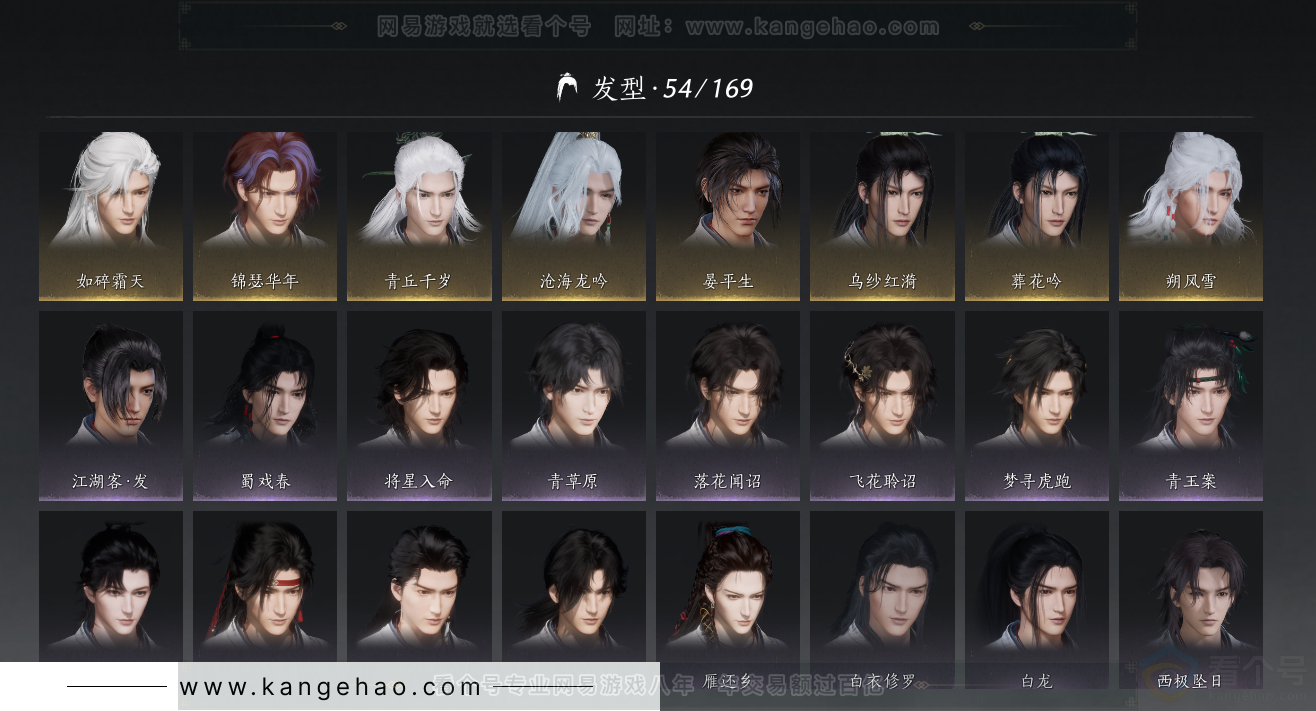 YYS33204燕云十六声账号详情图9