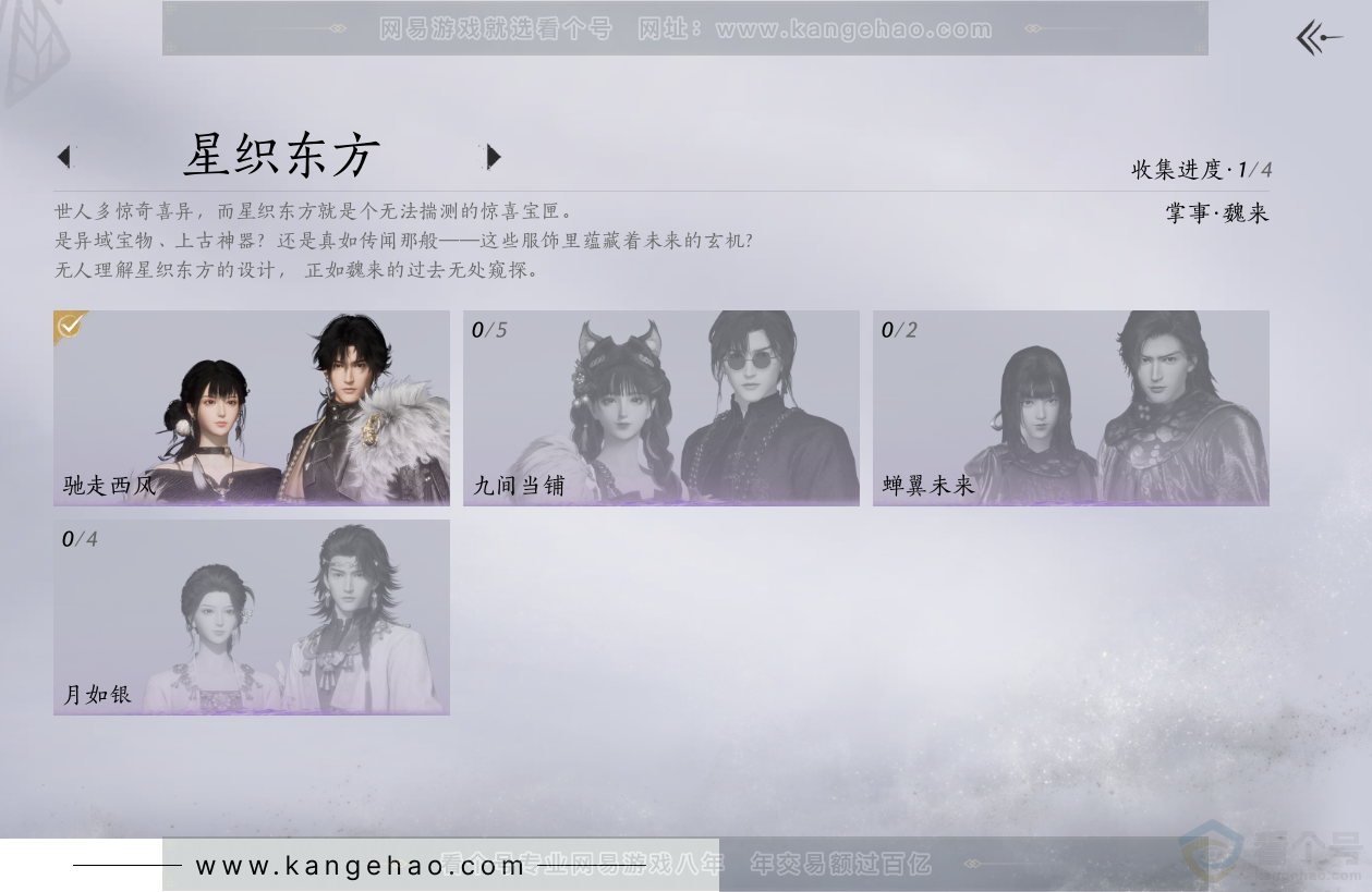 YYS33204燕云十六声账号详情图8