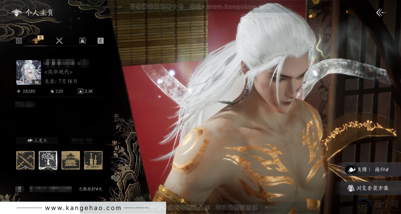 YYS33204燕云十六声账号详情图1