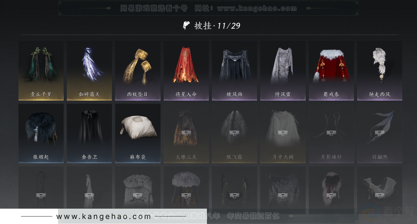 YYS33204燕云十六声账号详情图11