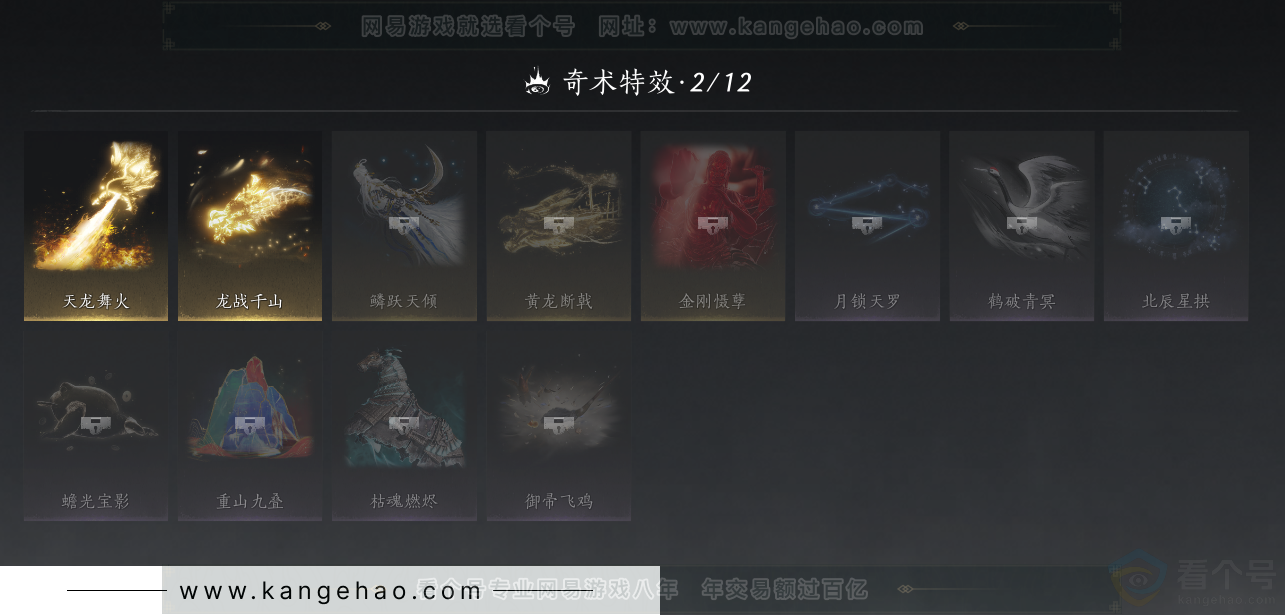 YYS33204燕云十六声账号详情图14