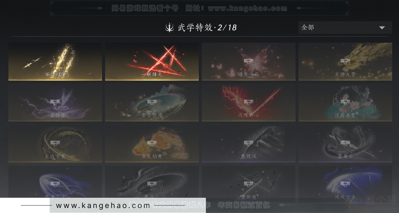 YYS33204燕云十六声账号详情图13