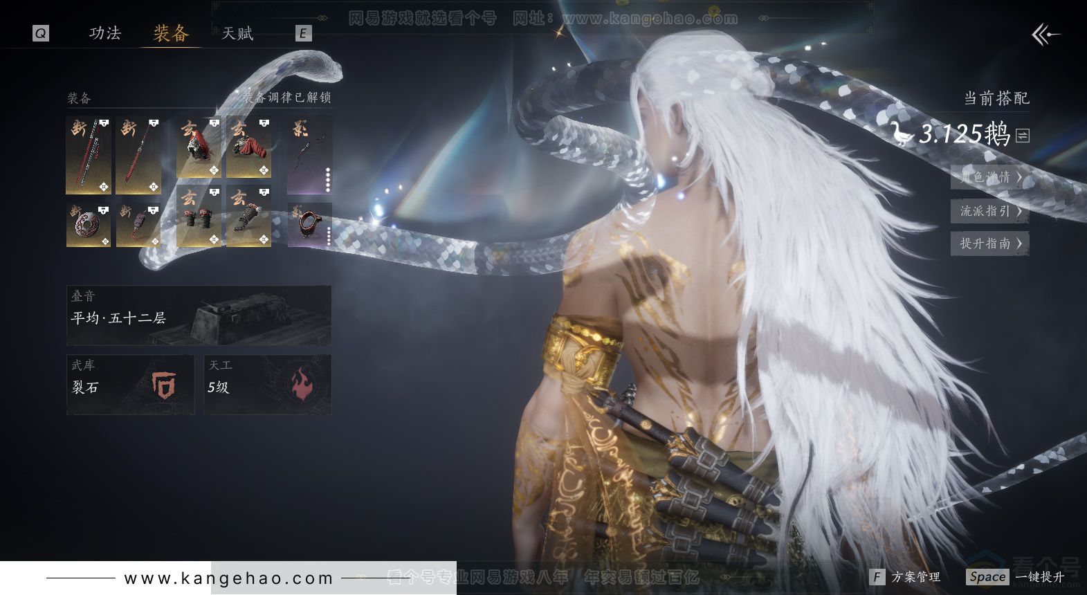 YYS33204燕云十六声账号详情图23