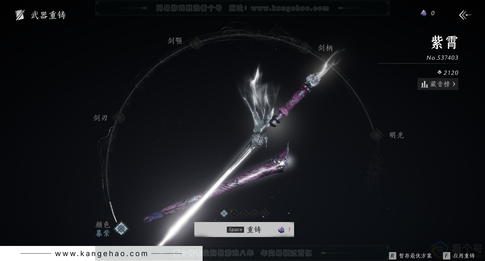 YYS33204燕云十六声账号详情图15