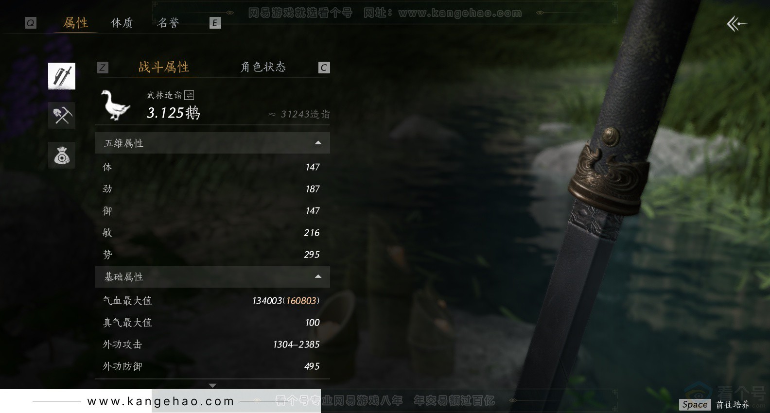 YYS33204燕云十六声账号详情图29