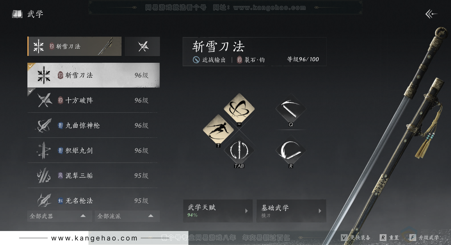 YYS33204燕云十六声账号详情图27