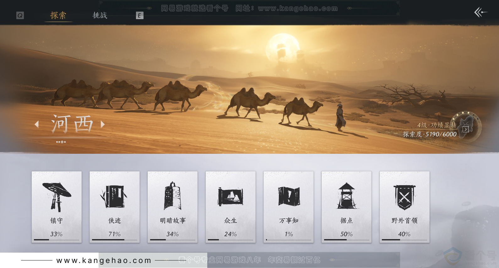 YYS33204燕云十六声账号详情图36