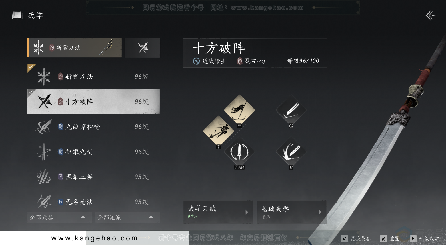 YYS33204燕云十六声账号详情图28