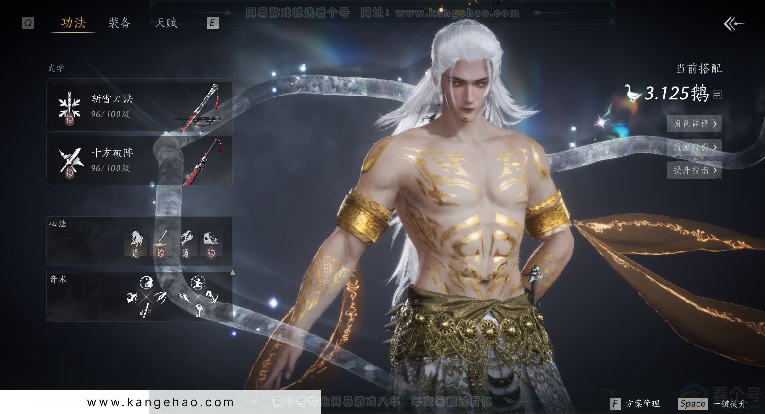 YYS33204燕云十六声账号详情图22