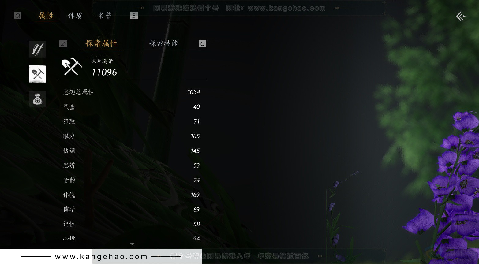 YYS33204燕云十六声账号详情图30