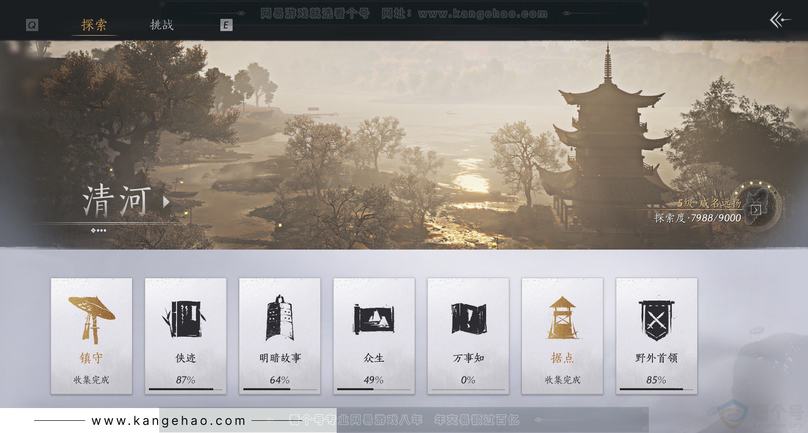 YYS33204燕云十六声账号详情图34