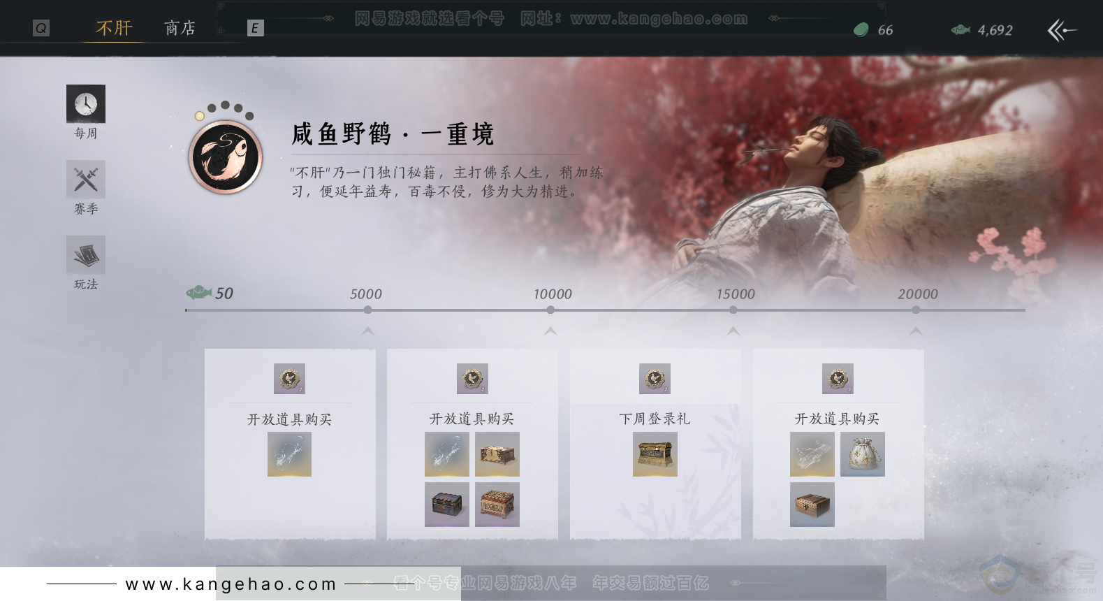 YYS33204燕云十六声账号详情图33