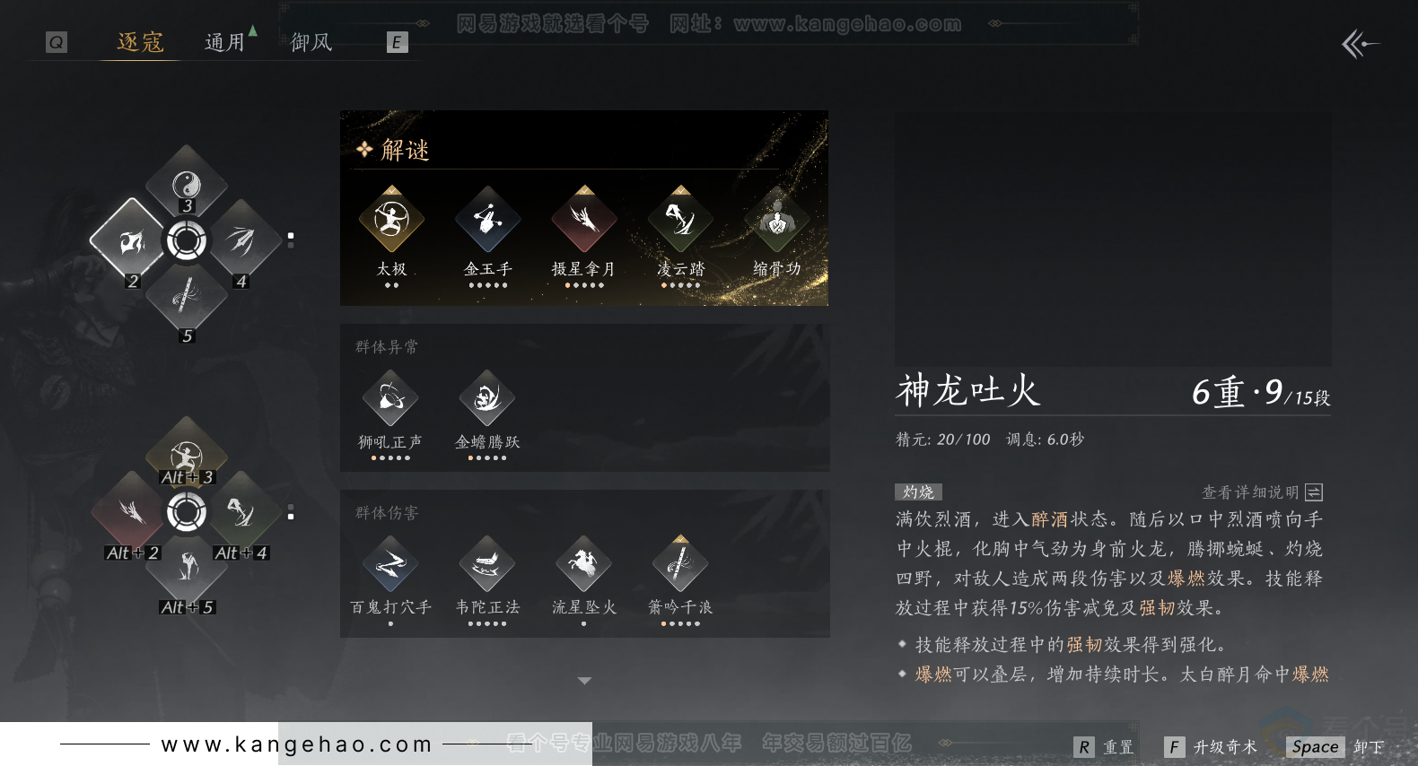 YYS33204燕云十六声账号详情图25