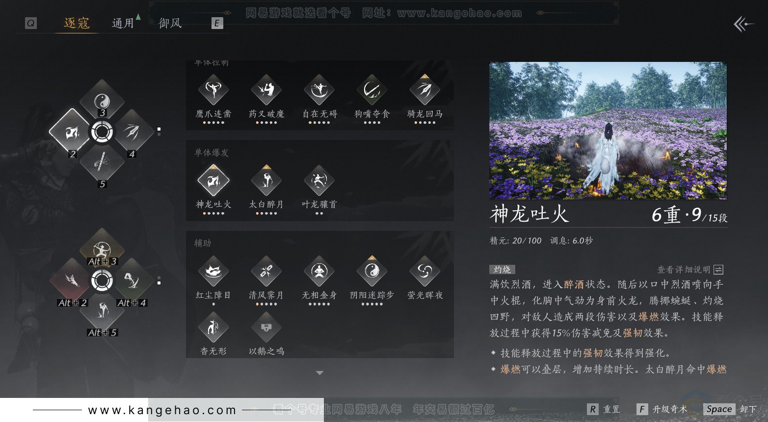 YYS33204燕云十六声账号详情图24