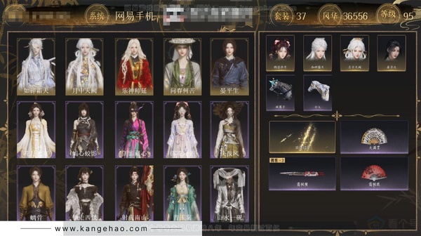 燕云十六声账号官服角色等级：95
 风华值：36556
 武林造诣：3.169鹅
 套装：问春何苦/晏平生/月中天阙/如碎霜天/乐神师延/快哉风/青玉案/山水一砚/剑影藏心/一心三藏/逐红花/遥夜行/江湖客/花月...