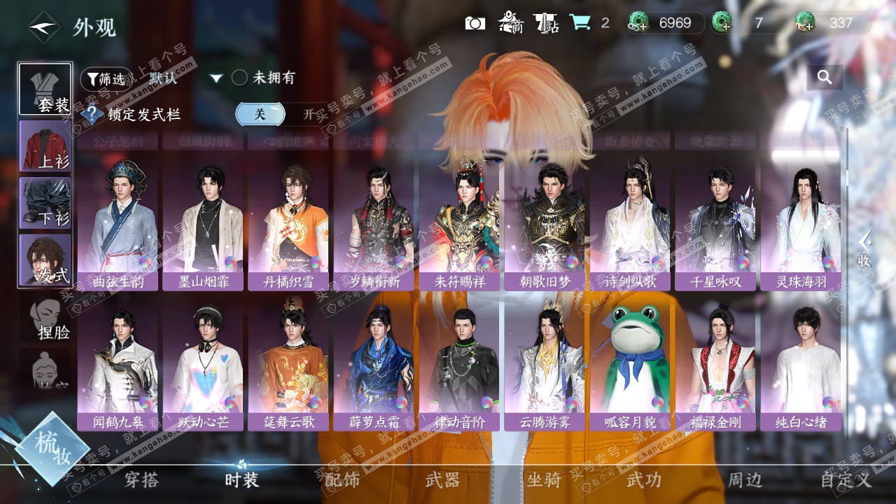 NSH324757逆水寒手游账号详情图12 NSH324757逆水寒手游账号详情图12