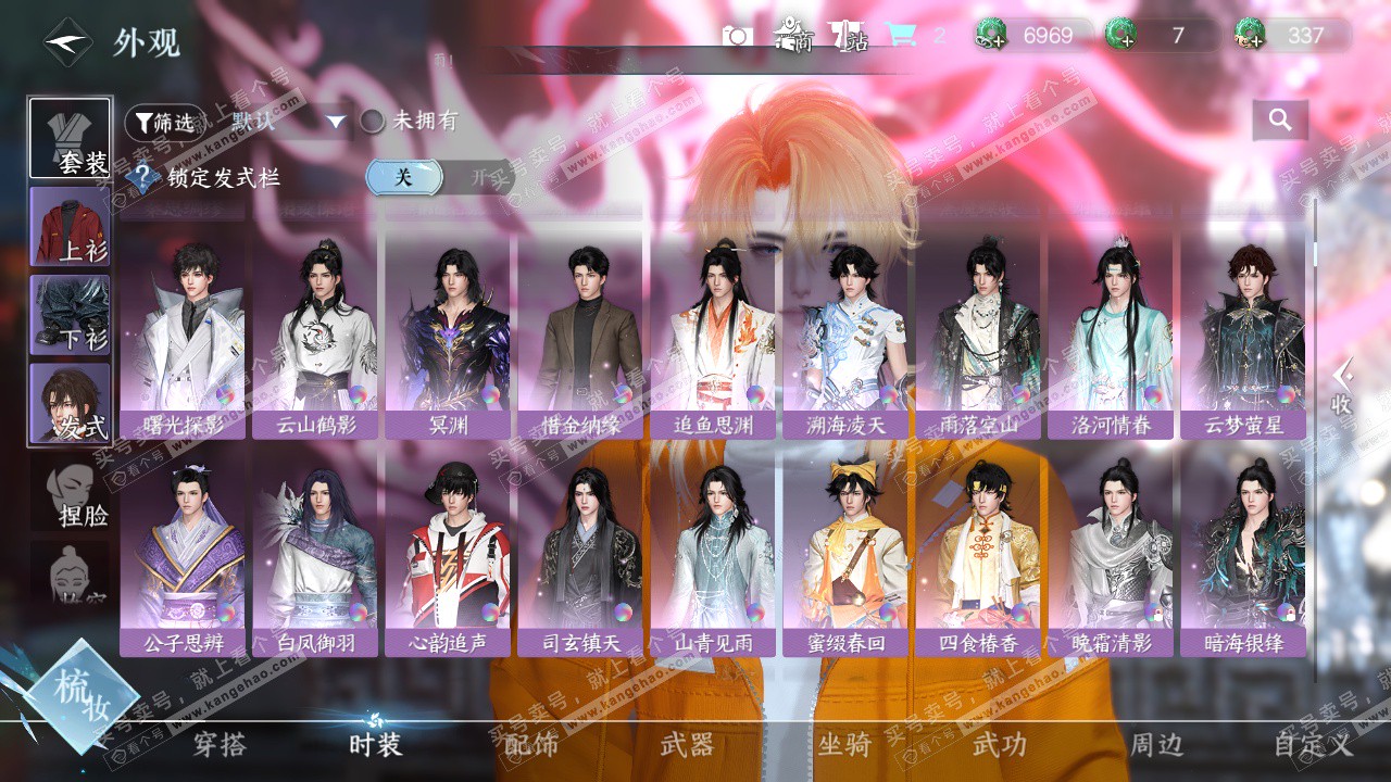 NSH324757逆水寒手游账号详情图11 NSH324757逆水寒手游账号详情图11