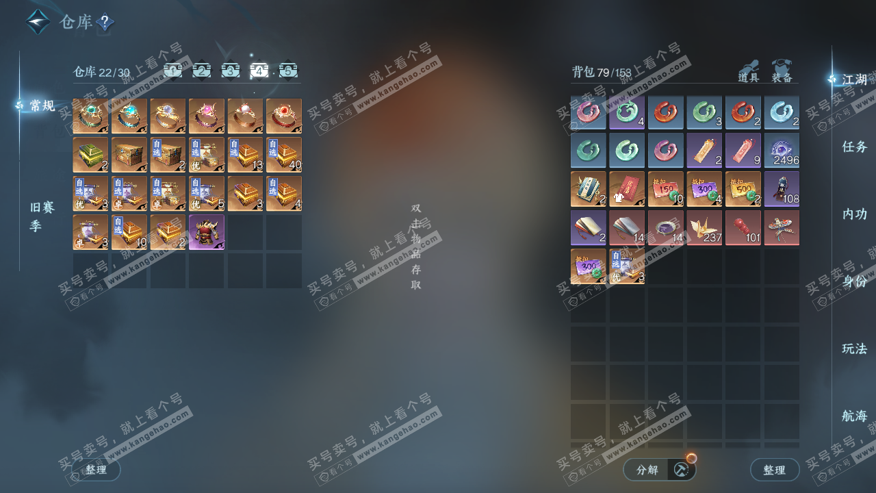 NSH324757逆水寒手游账号详情图5 NSH324757逆水寒手游账号详情图5