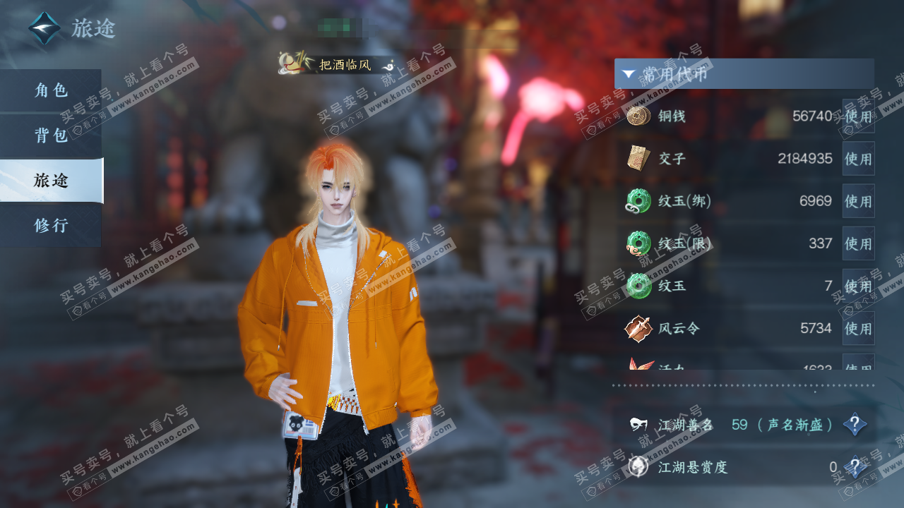 NSH324757逆水寒手游账号详情图7 NSH324757逆水寒手游账号详情图7