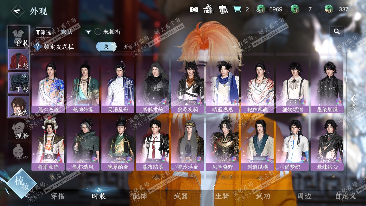 NSH324757逆水寒手游账号详情图13 NSH324757逆水寒手游账号详情图13