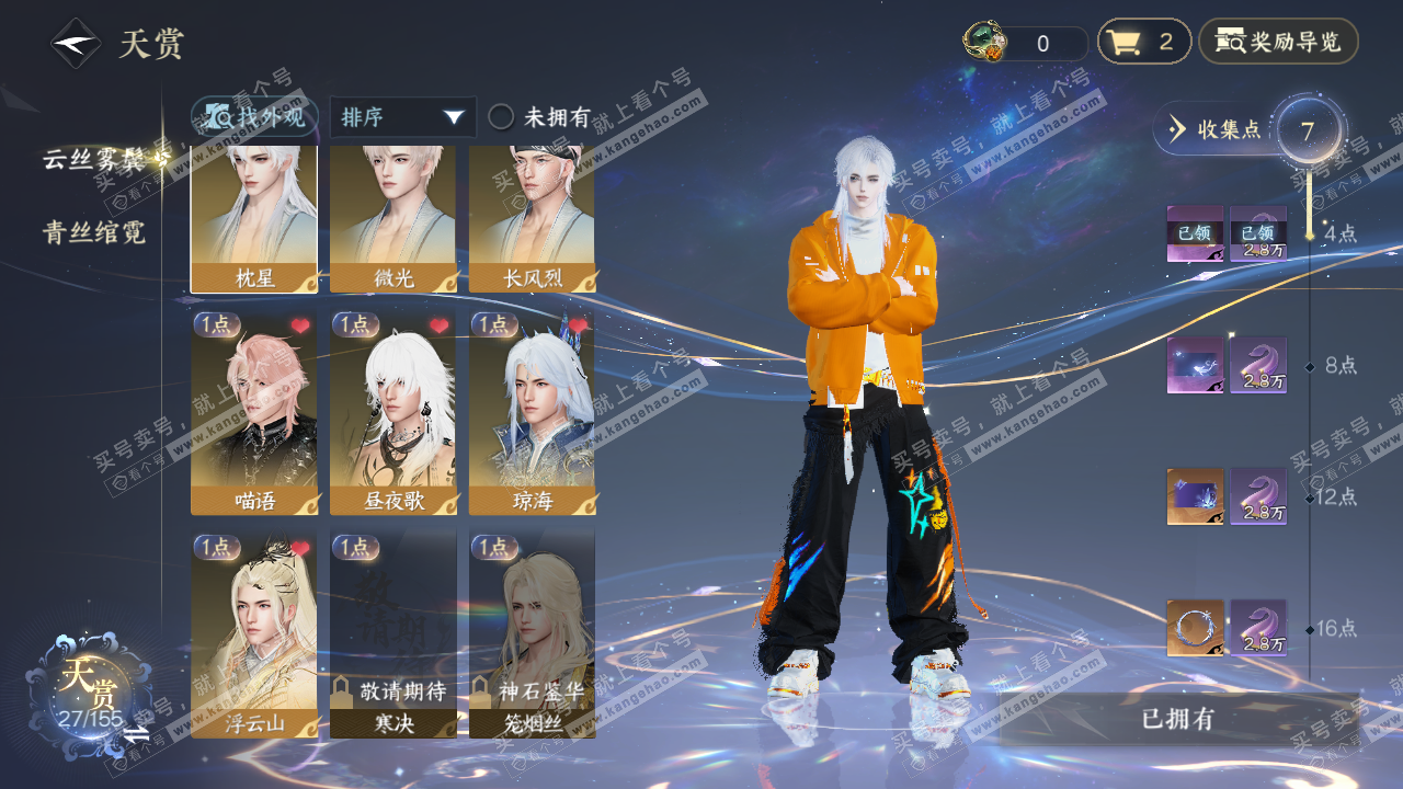 NSH324757逆水寒手游账号详情图20 NSH324757逆水寒手游账号详情图20