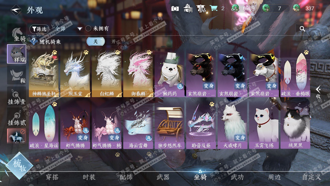 NSH324757逆水寒手游账号详情图15 NSH324757逆水寒手游账号详情图15