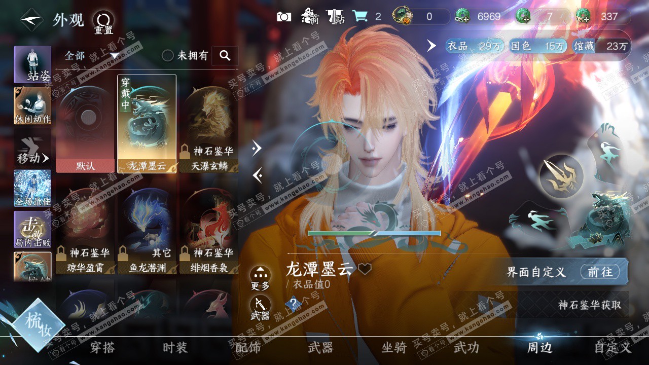NSH324757逆水寒手游账号详情图17 NSH324757逆水寒手游账号详情图17