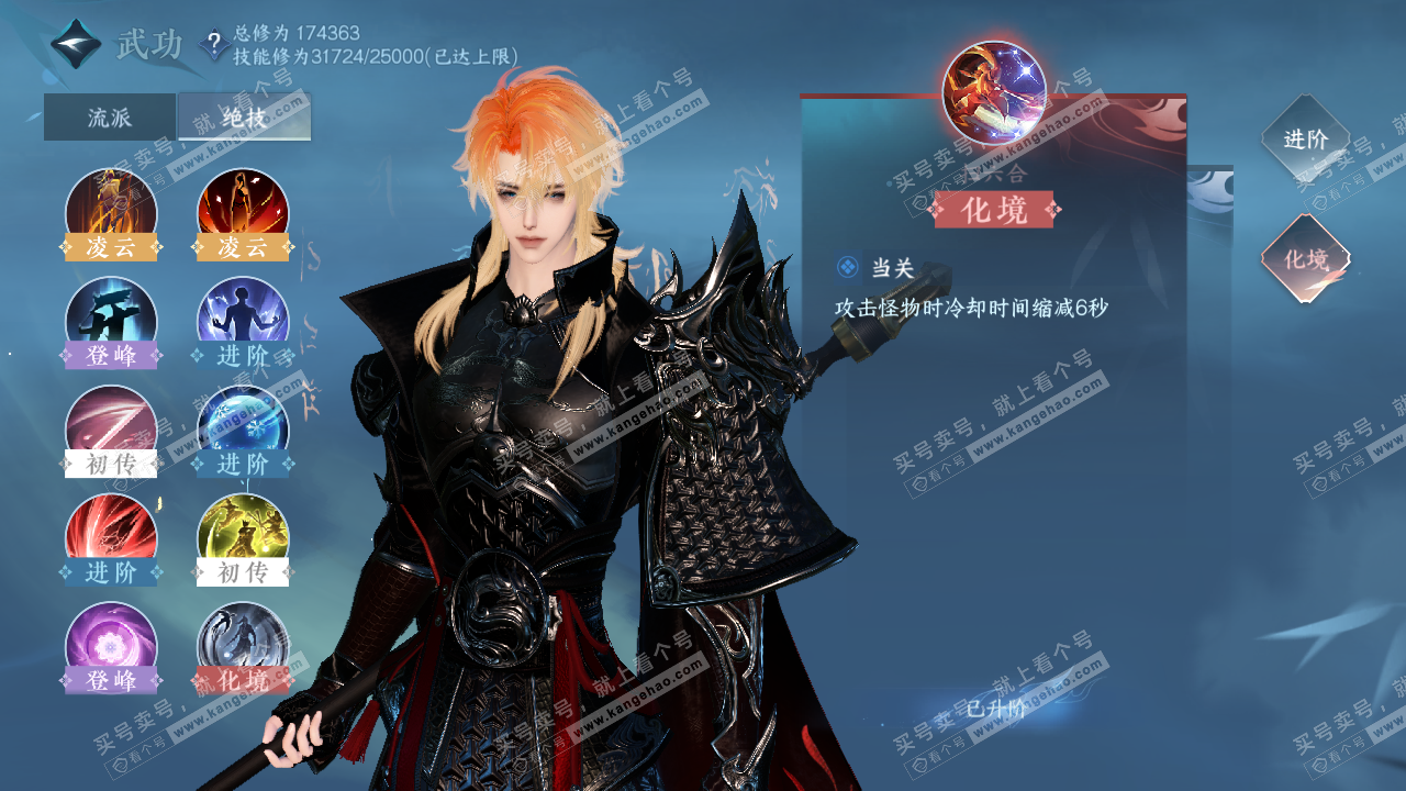 NSH324757逆水寒手游账号详情图31 NSH324757逆水寒手游账号详情图31