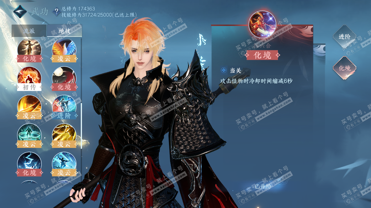 NSH324757逆水寒手游账号详情图32 NSH324757逆水寒手游账号详情图32