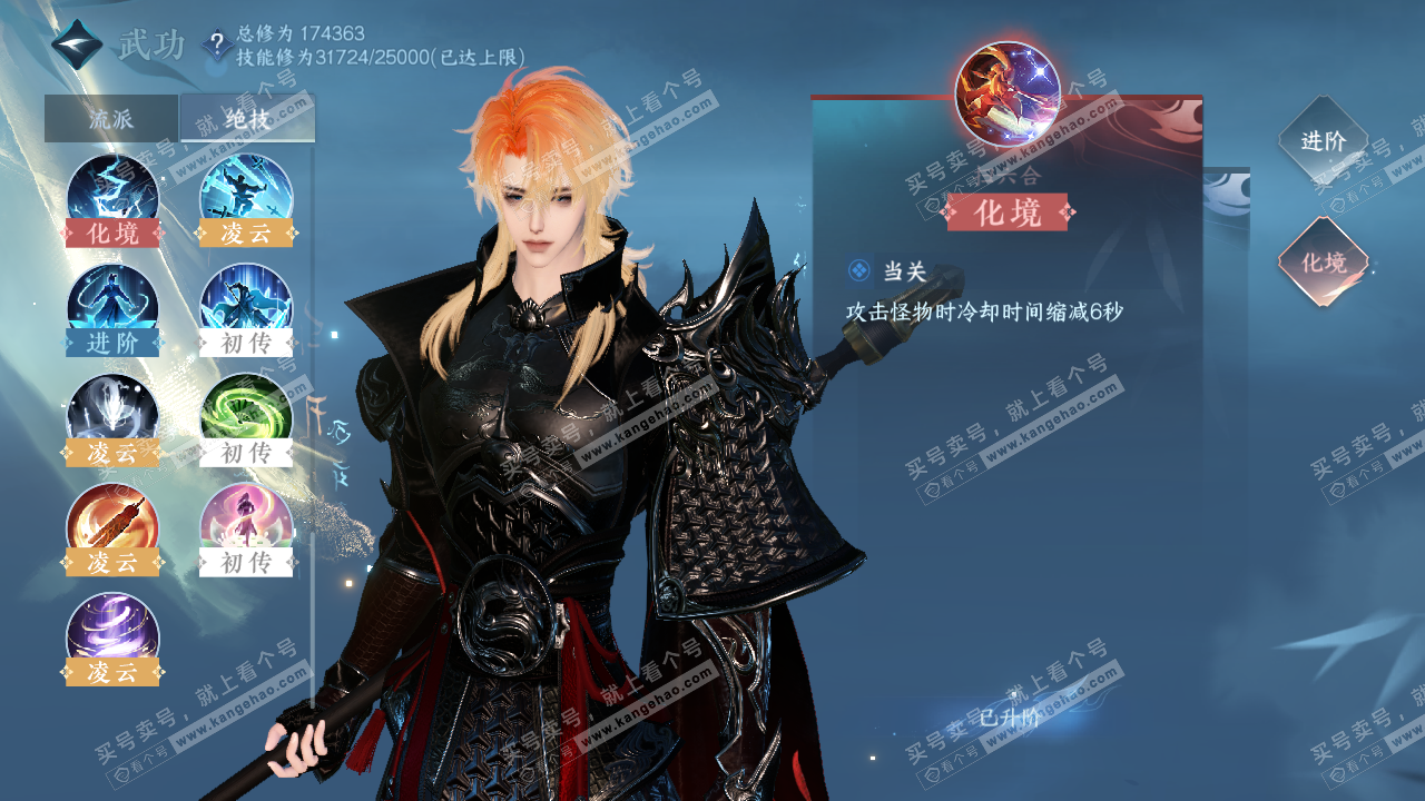 NSH324757逆水寒手游账号详情图33 NSH324757逆水寒手游账号详情图33