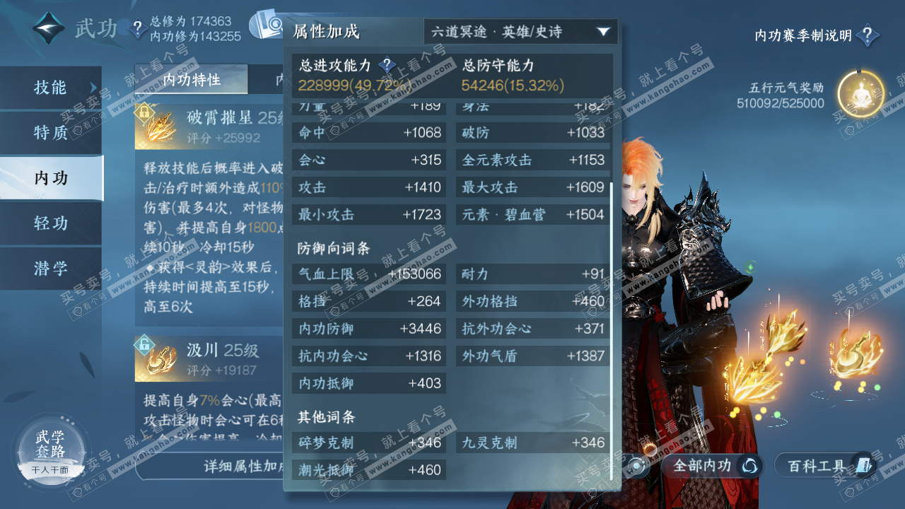 NSH324757逆水寒手游账号详情图35 NSH324757逆水寒手游账号详情图35