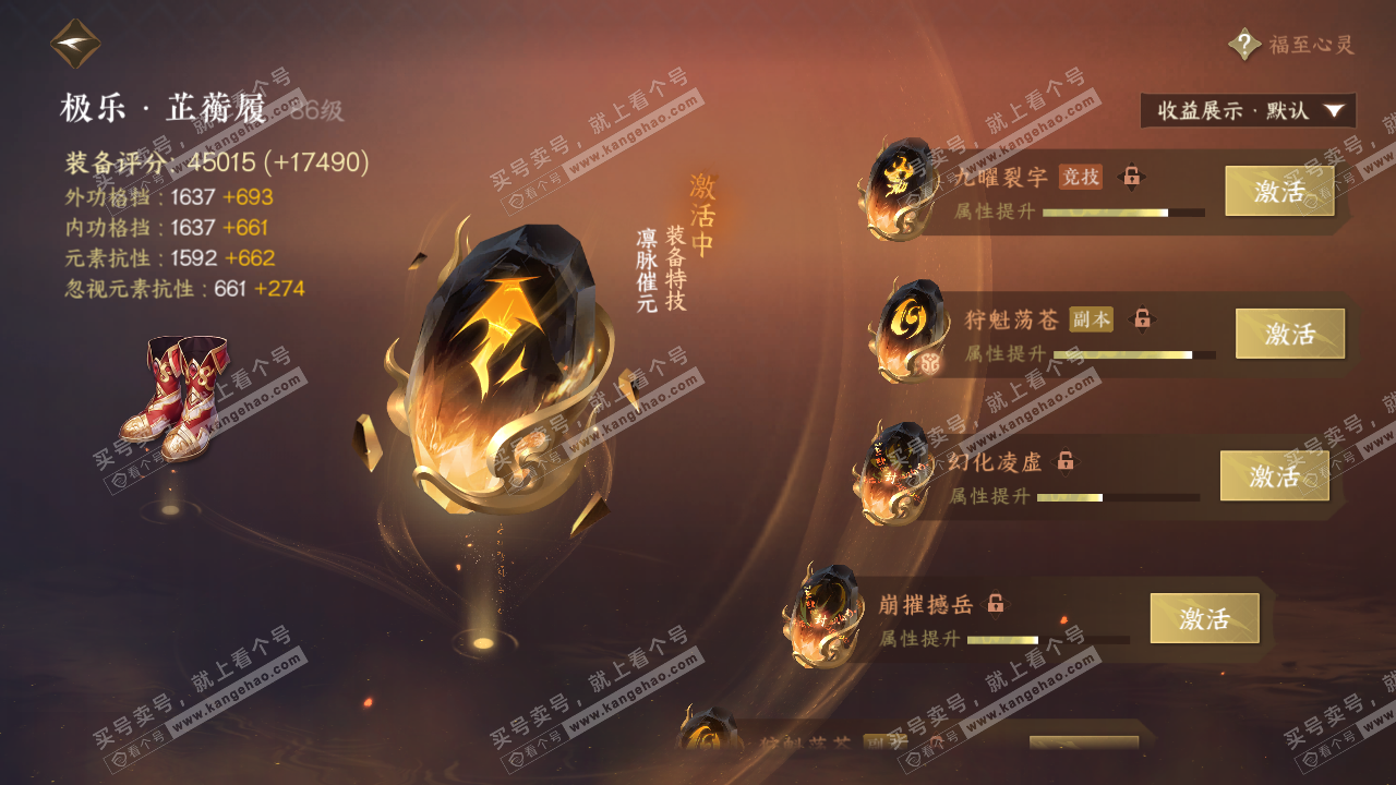 NSH324757逆水寒手游账号详情图53 NSH324757逆水寒手游账号详情图53