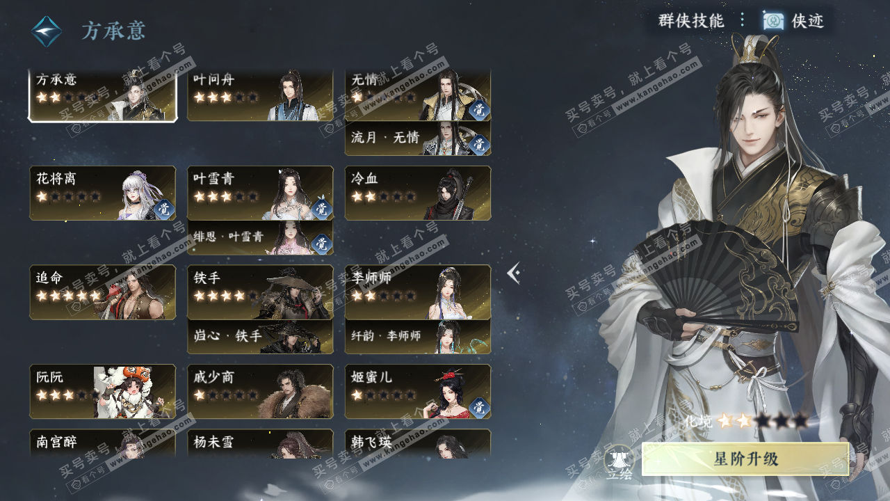 NSH324757逆水寒手游账号详情图59 NSH324757逆水寒手游账号详情图59