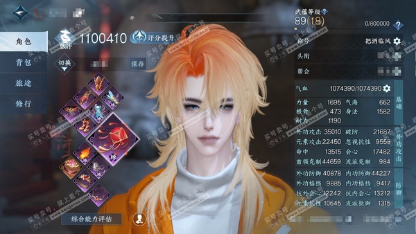 逆水寒手游账号忆江南姑苏绮罗官服姑苏绮罗 男血河/铁衣 评分110w 累充把酒 衣品29w 国色15w 馆藏23w 40颗不含转盘已用天赏+1个未用+4转盘【副本发】紫宿-星剑-白夜【转盘外观】枕星-微光-长风烈-星喵梦使...