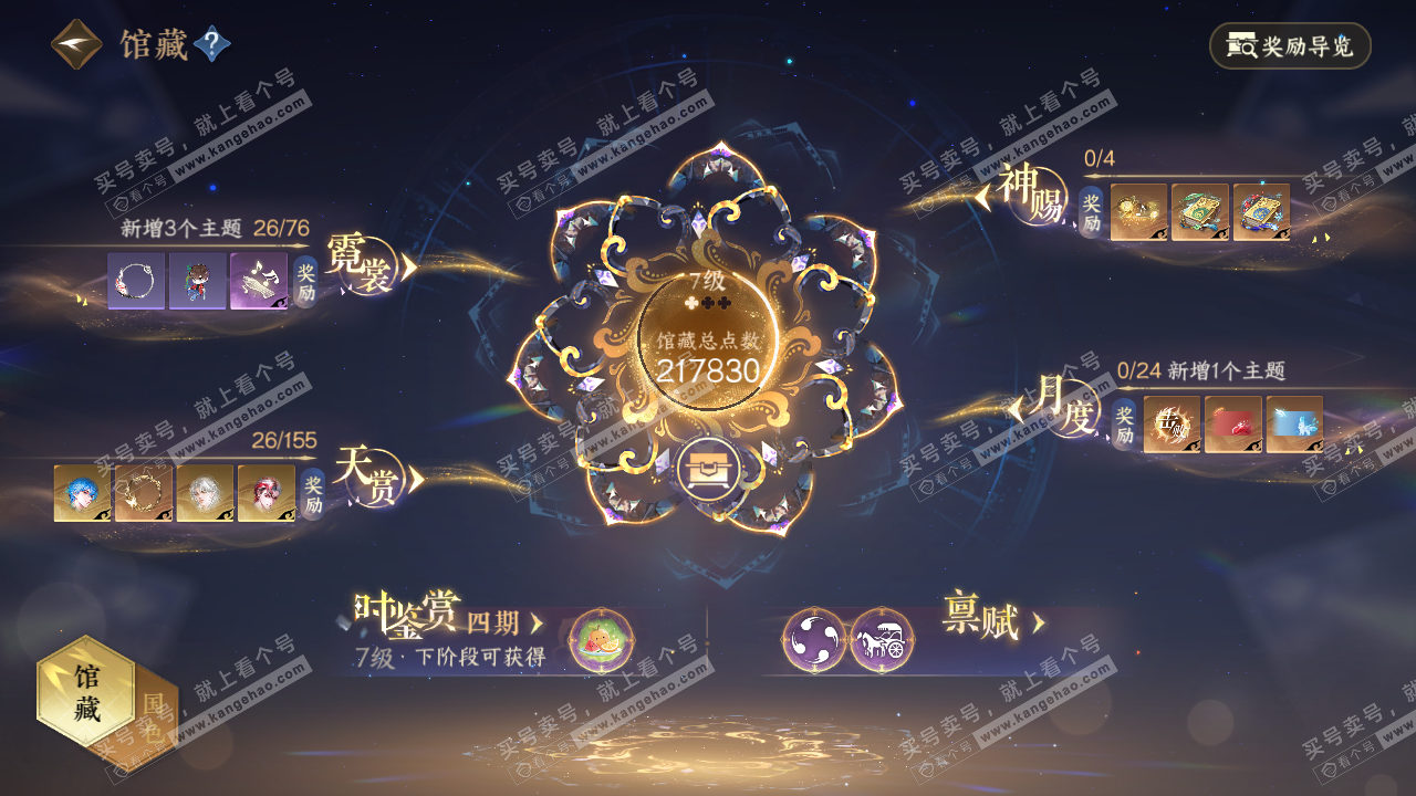 NSH324761逆水寒手游账号详情图16