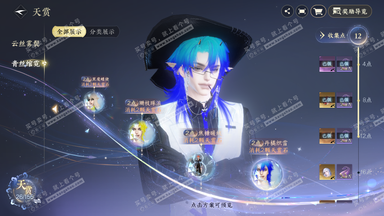 NSH324761逆水寒手游账号详情图20