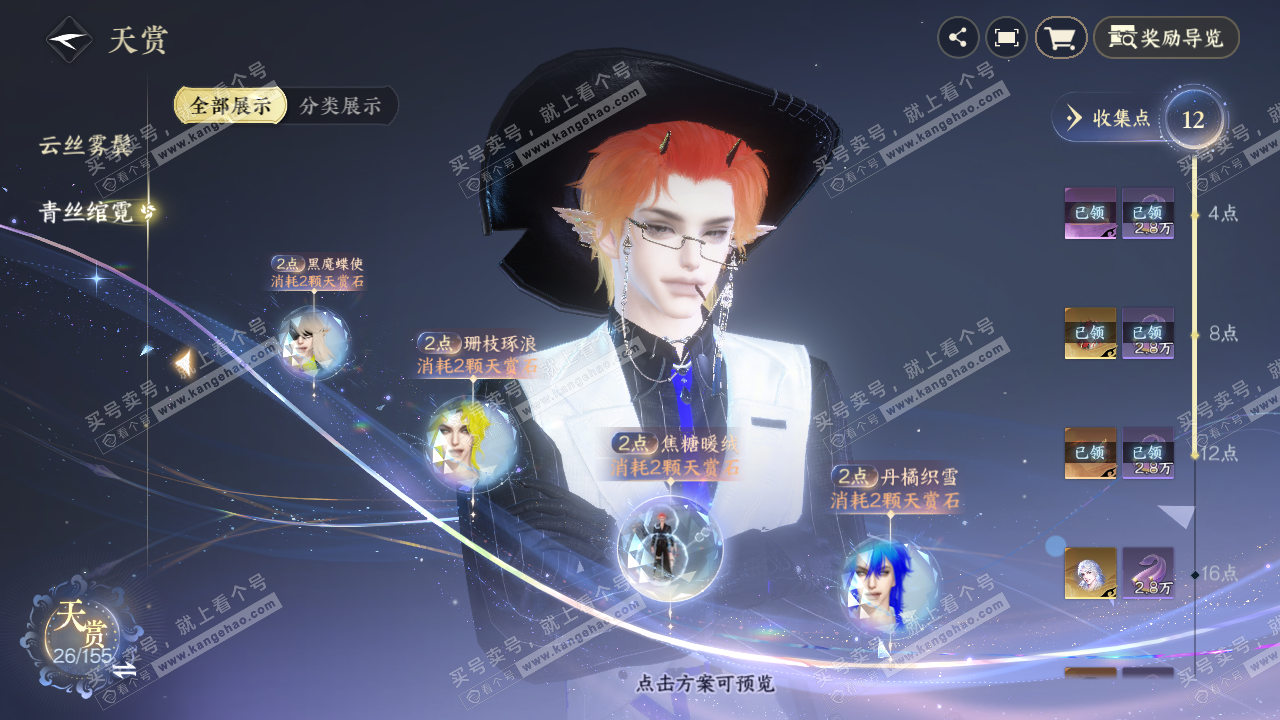 NSH324761逆水寒手游账号详情图19