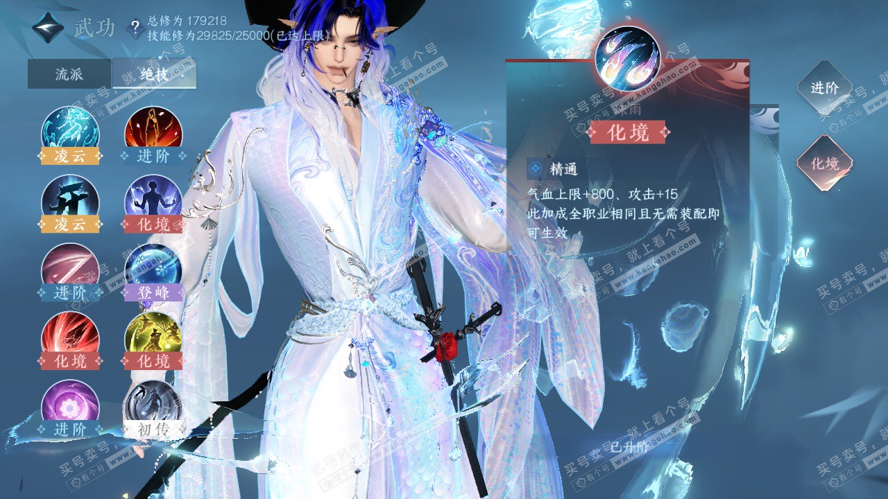 NSH324761逆水寒手游账号详情图23