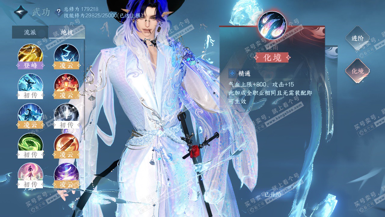 NSH324761逆水寒手游账号详情图24