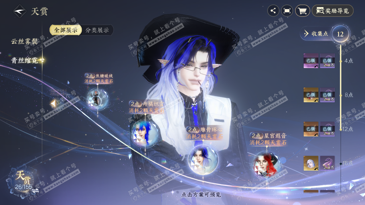 NSH324761逆水寒手游账号详情图21