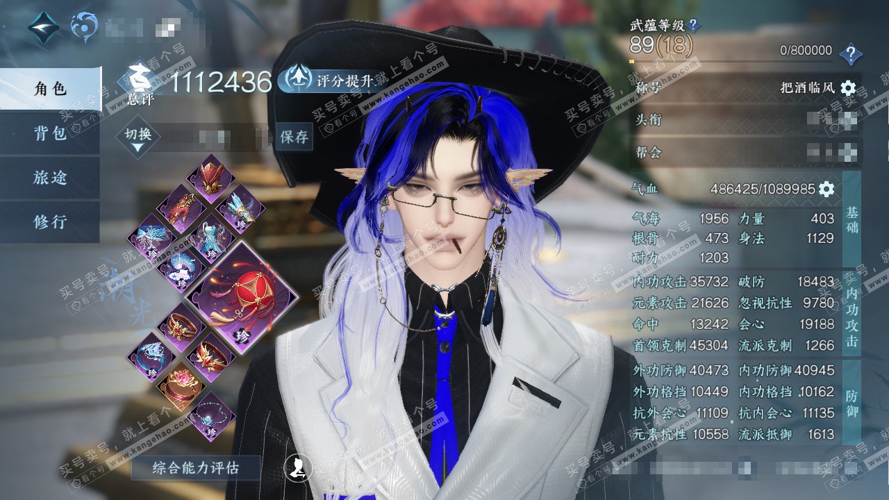 NSH324761逆水寒手游账号详情图1