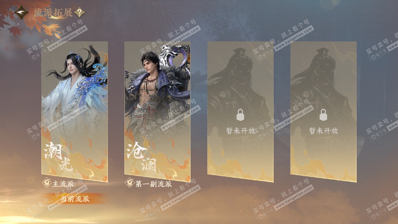 NSH324761逆水寒手游账号详情图48