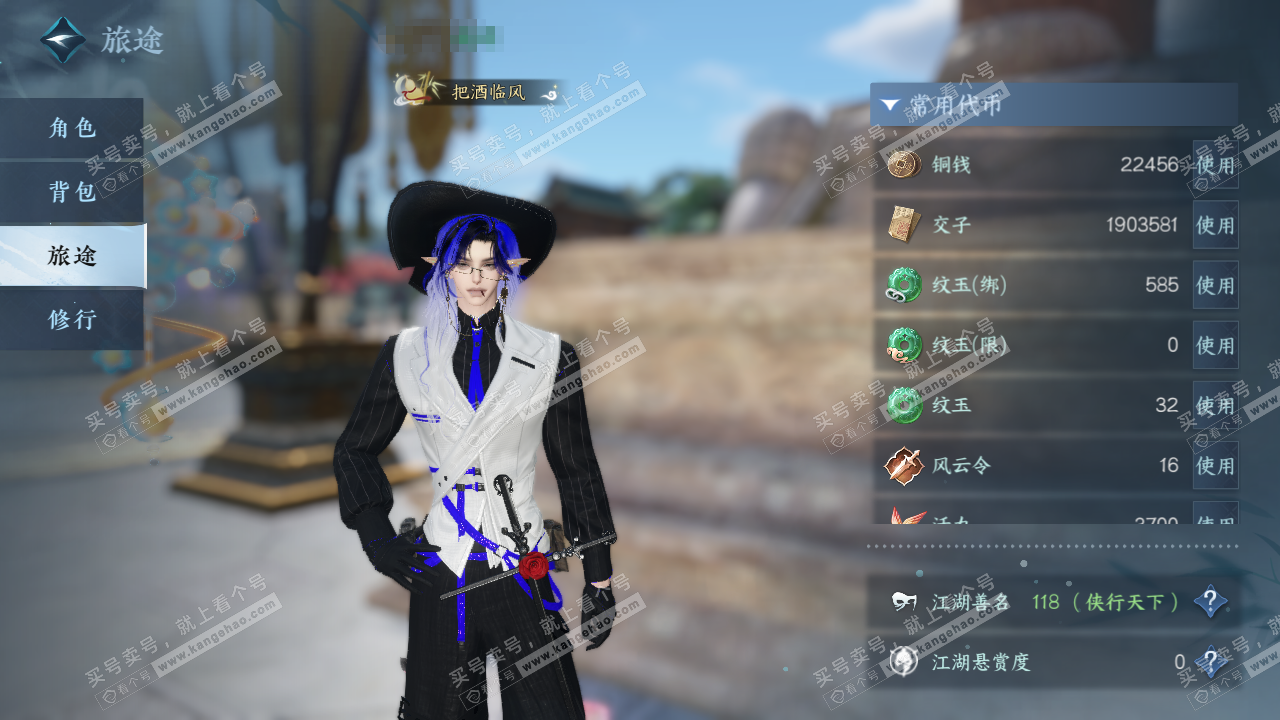 NSH324761逆水寒手游账号详情图5