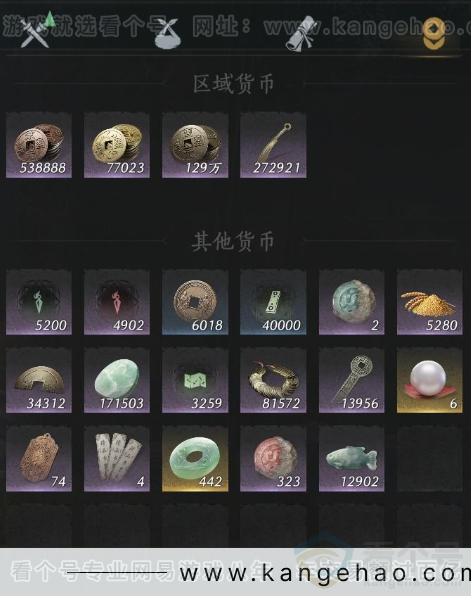 YYS33208燕云十六声账号详情图14 YYS33208燕云十六声账号详情图14