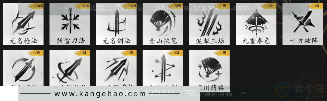 YYS33208燕云十六声账号详情图8 YYS33208燕云十六声账号详情图8