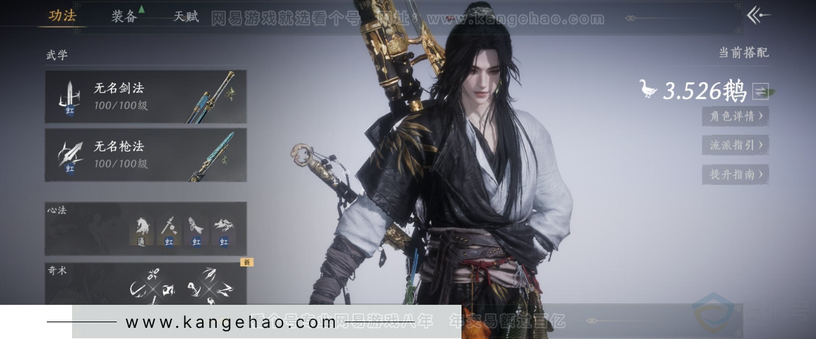 YYS33208燕云十六声账号详情图10 YYS33208燕云十六声账号详情图10