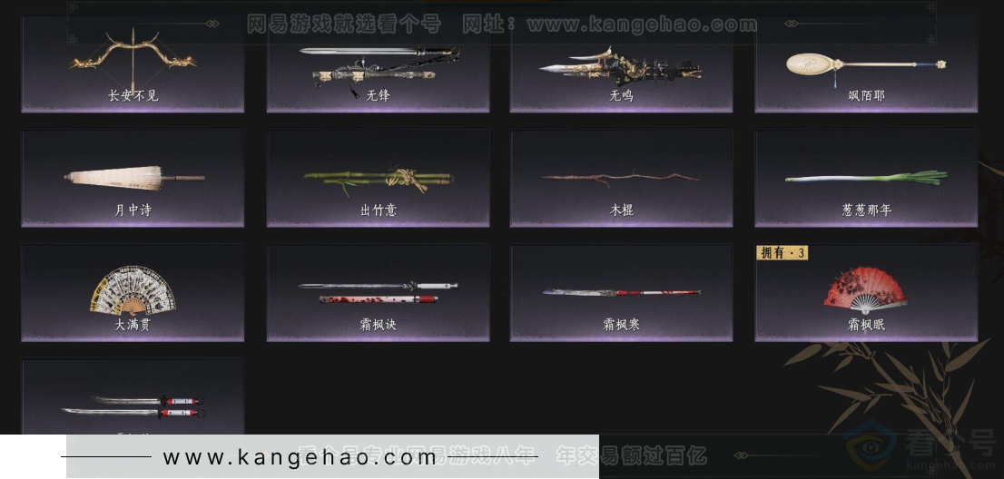 YYS33208燕云十六声账号详情图3 YYS33208燕云十六声账号详情图3