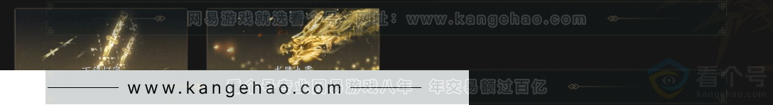 YYS33208燕云十六声账号详情图4 YYS33208燕云十六声账号详情图4